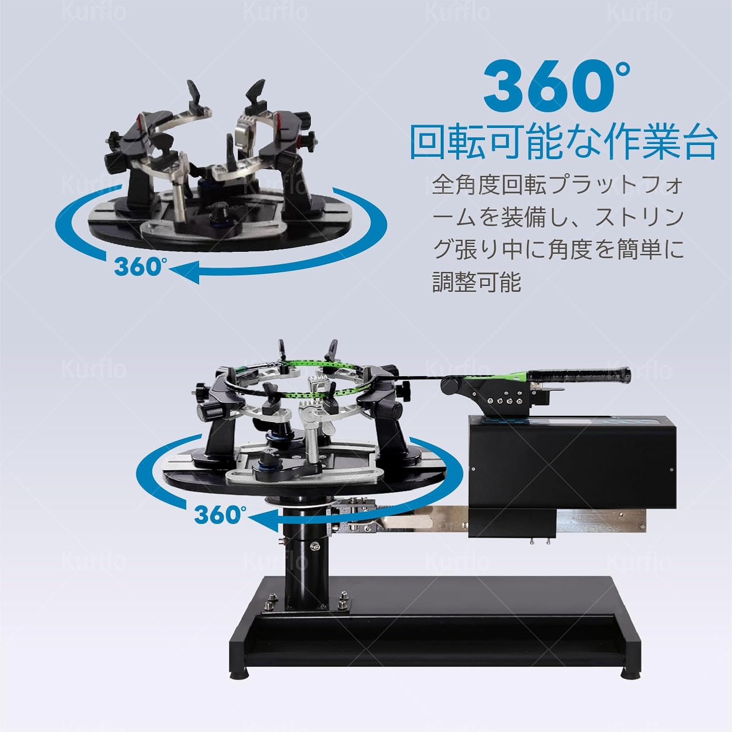 Kurflo 電動式ストリングマシン バドミントンストリングマシン プロ